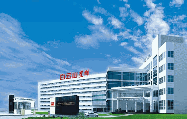 白云山星群日用品